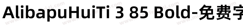 AlibapuHuiTi 3 85 Bold字体转换